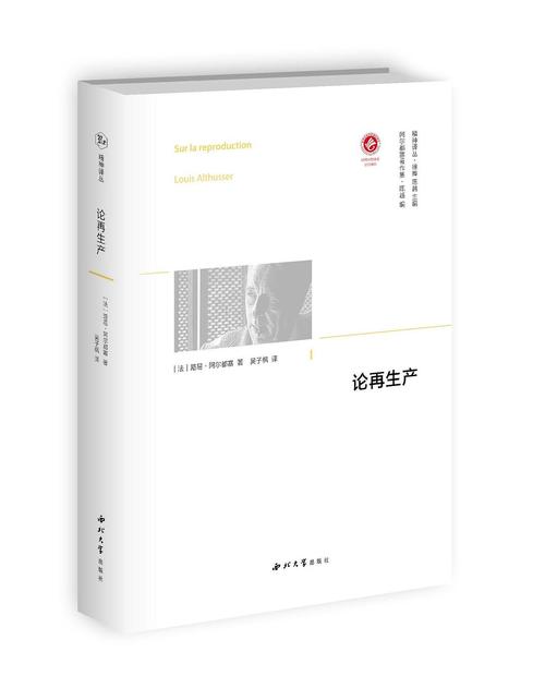 论再生产pdf