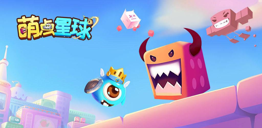 萌点星球最新版