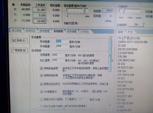 ncstudio厂商参数设置