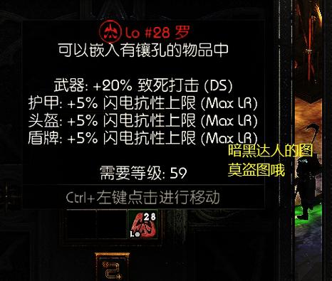 暗黑2单人秘籍全攻略
