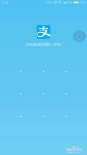 小米应用锁只用指纹解锁