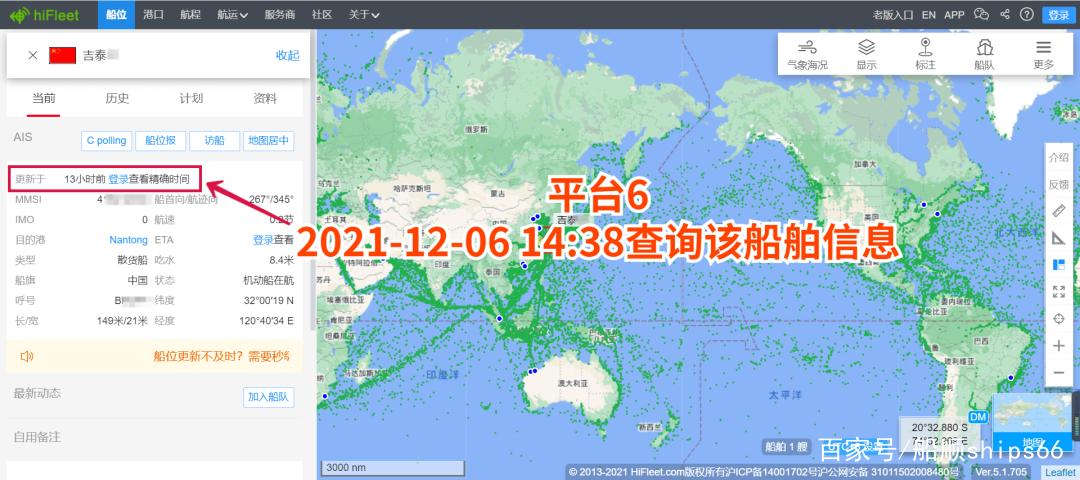 ais船舶定位查询