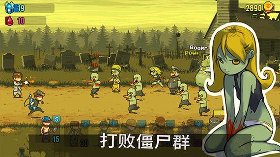 僵尸战场破解版截图3