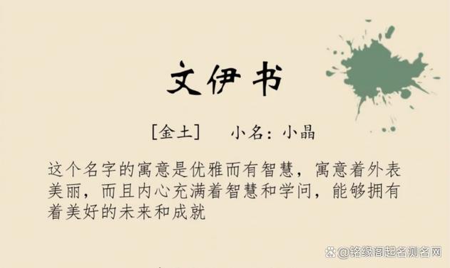 文姓好听稀少的名字