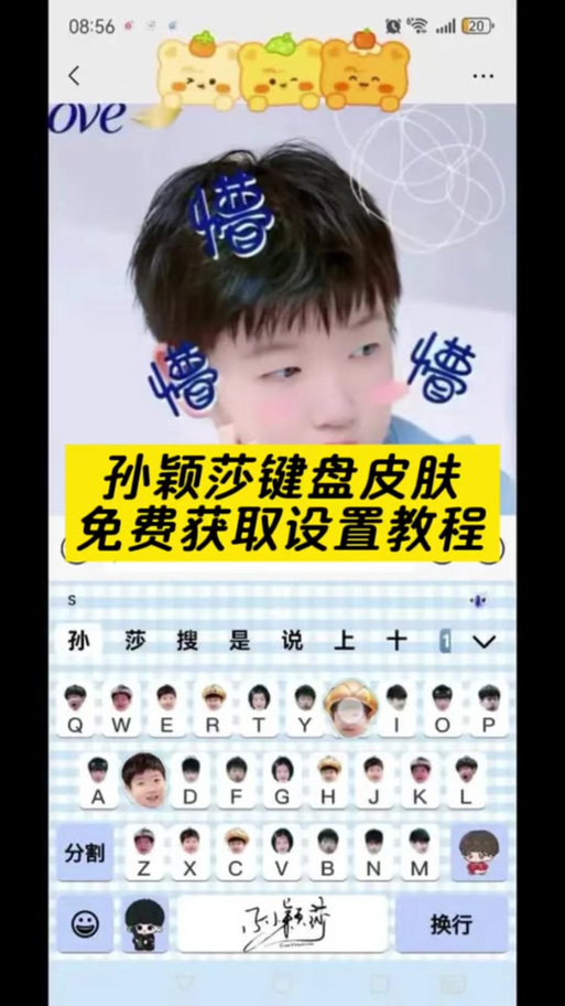 打字的皮肤的声音设置