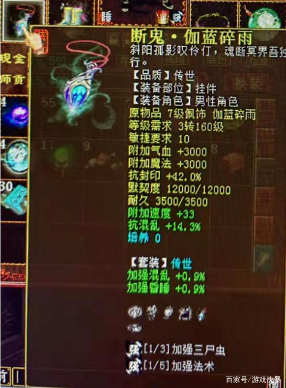 大话西游2套装属性截图2