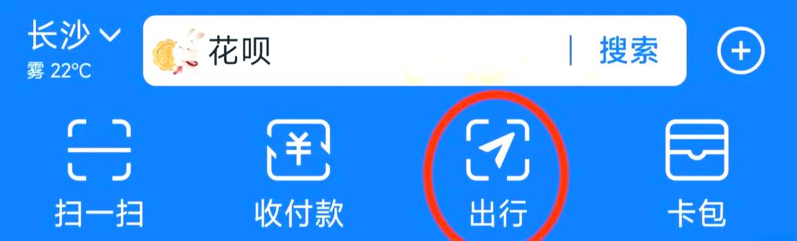 地铁可以用花呗支付吗