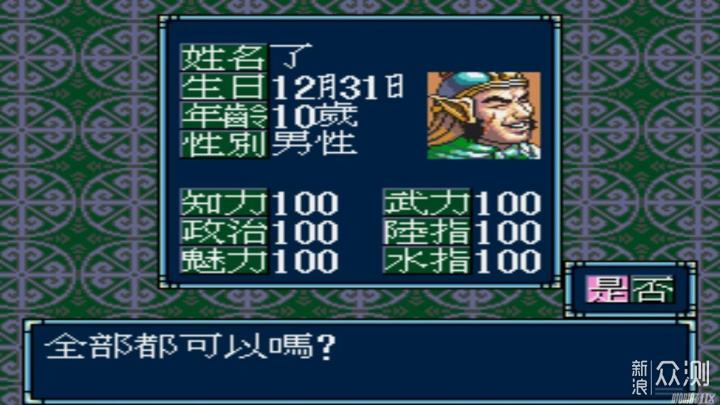 md三国演义3中文版金手指