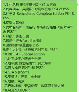ps4被禁游戏名单