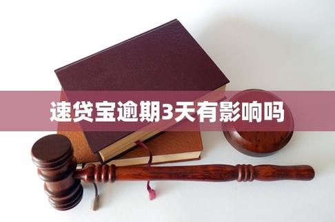 速贷宝借款平台