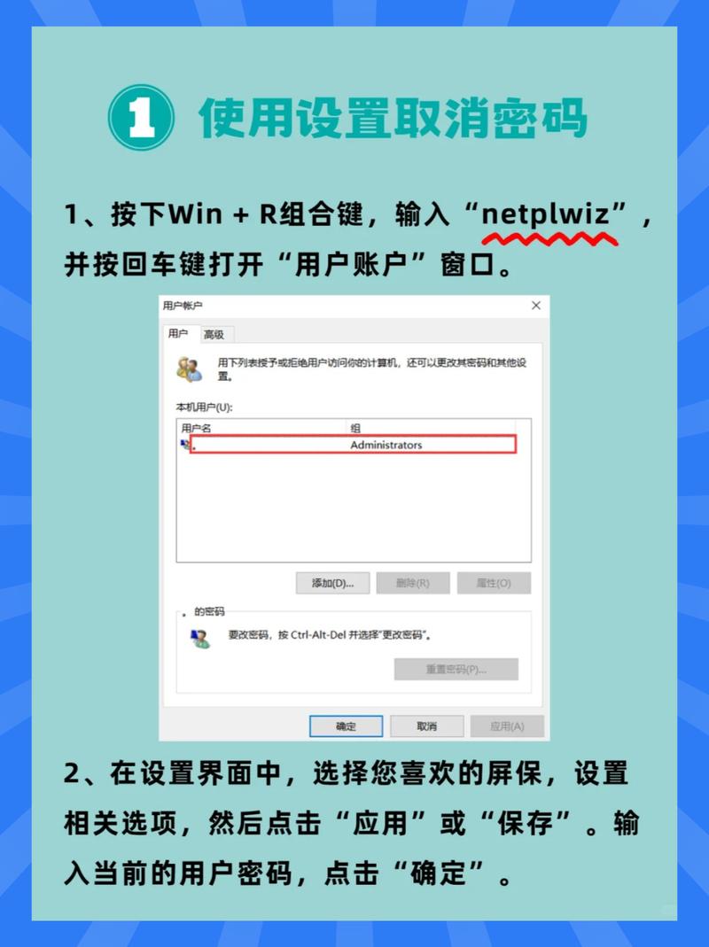 开机密码如何关闭