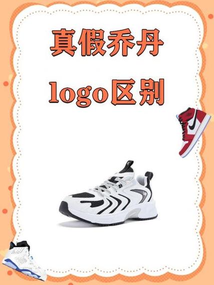 鞋上边的lougo怎么去掉