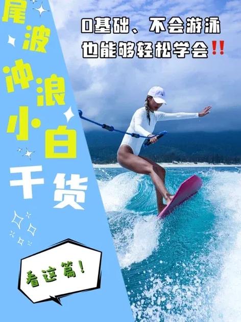 冲浪的开始中文字幕