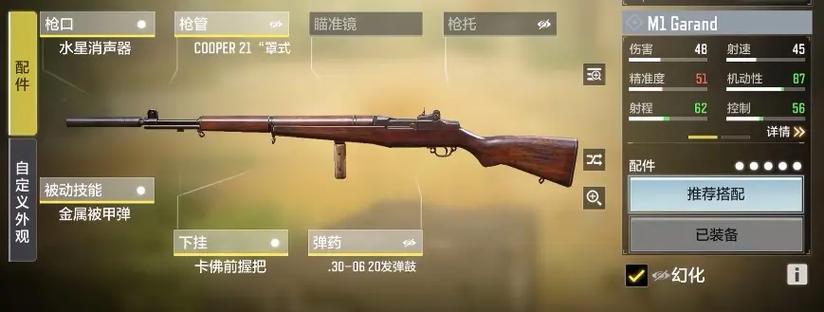 战地5M1加兰德好用吗