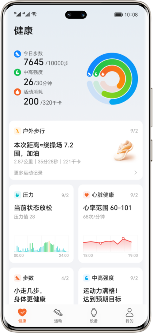 荣耀运动健康在哪
