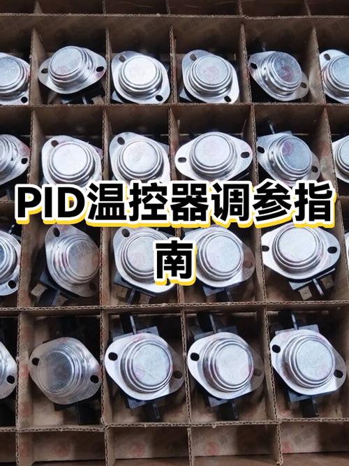 pid调节控制面板使用方法
