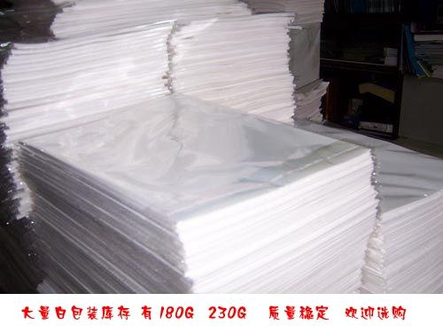 250克铜版纸