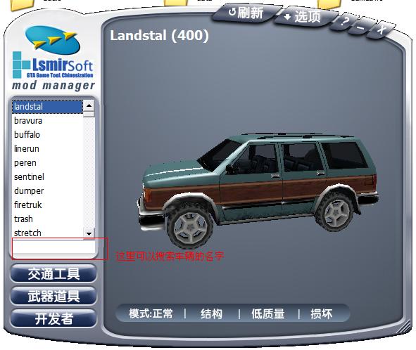 ios圣安地列斯怎么装mod