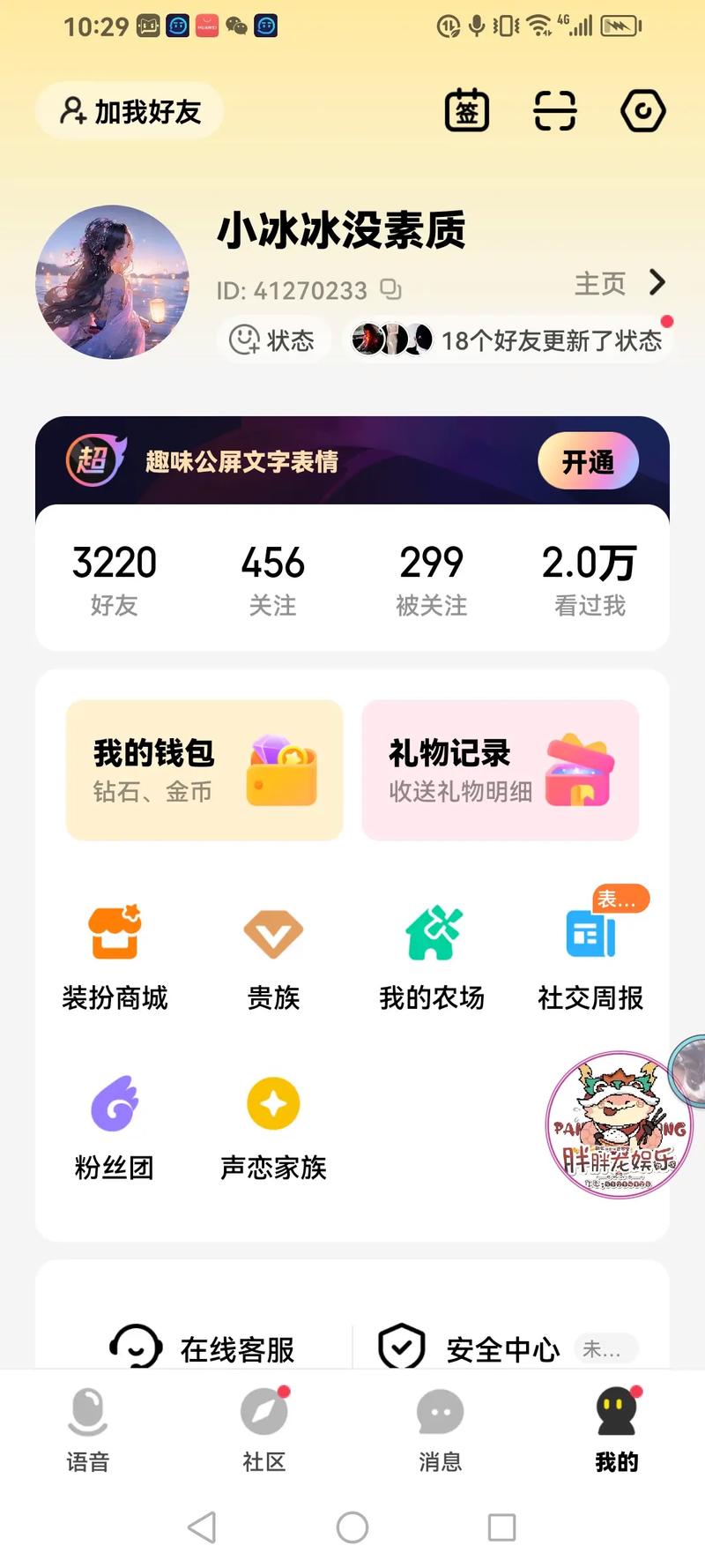 hello语音安装包