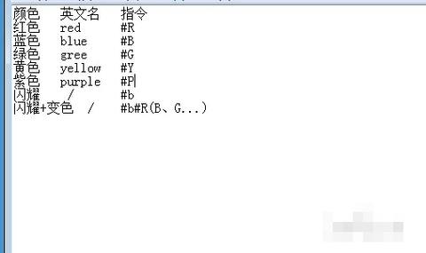 迷你世界怎么改字体颜色