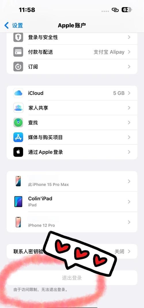 苹果id账户余额怎么退
