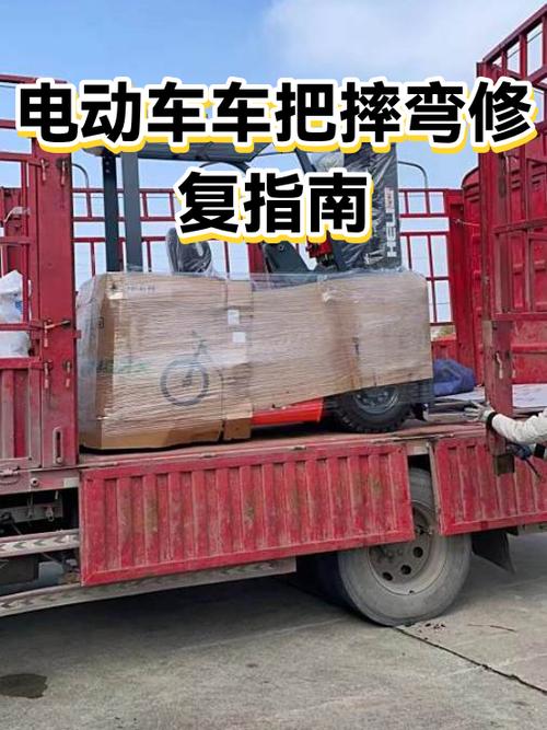 电动车车把被撞歪了怎么办