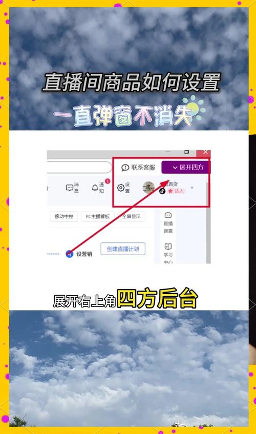快手全站直播间怎么设置商品卡教程