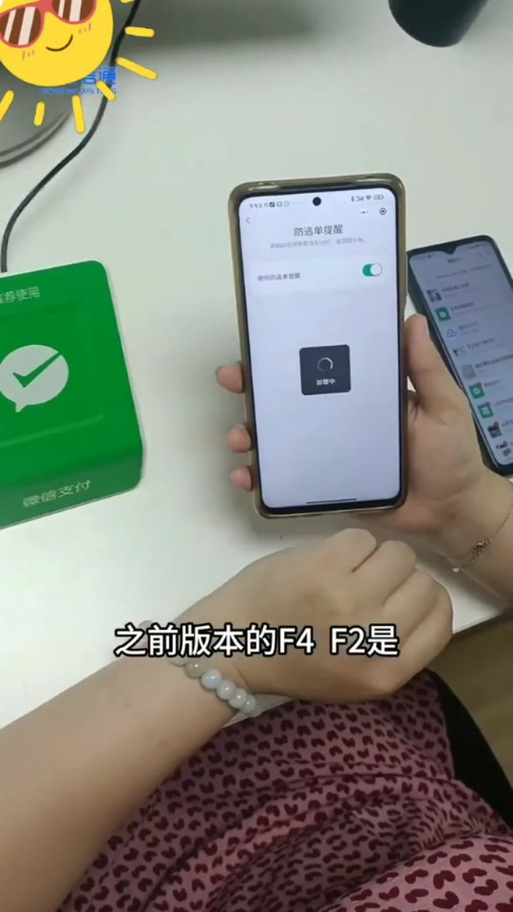 怎样一个手机收款两个手机响