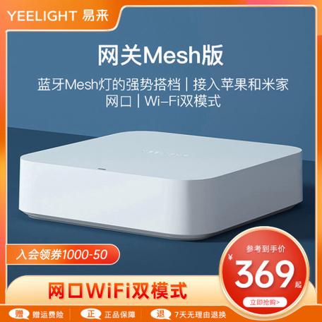 yeelight 蓝牙配对截图3