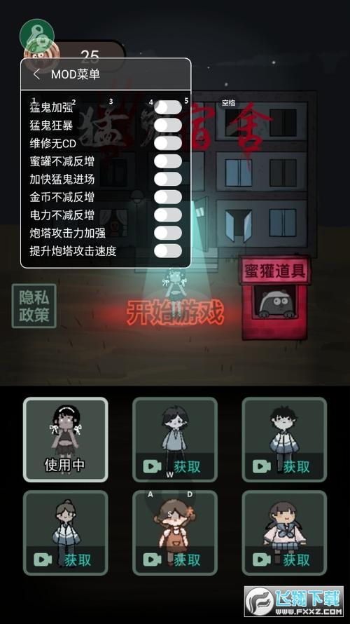狐妖的深夜游戏内置菜单最新版本更