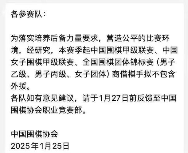 围棋被国家禁止的原因