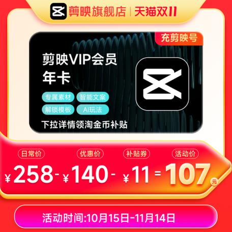 剪映官网充值入口