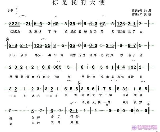 妹妹你是我的天使