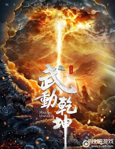 武动乾坤免费版下载