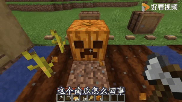 爆炸南瓜怎么用