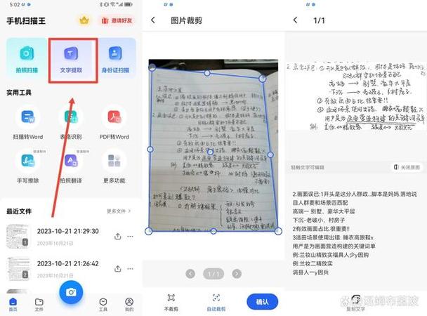 如何将纸质版改为电子版