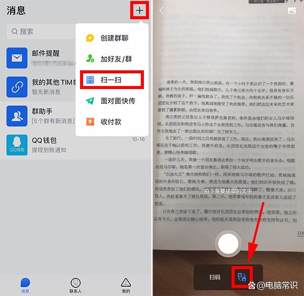 如何将纸质版改为电子版截图2