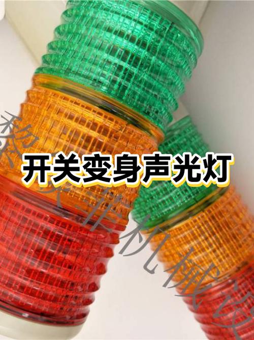 三色灯自动变光怎么解决