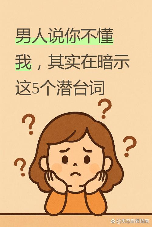 男人意念回复的人暗示什么