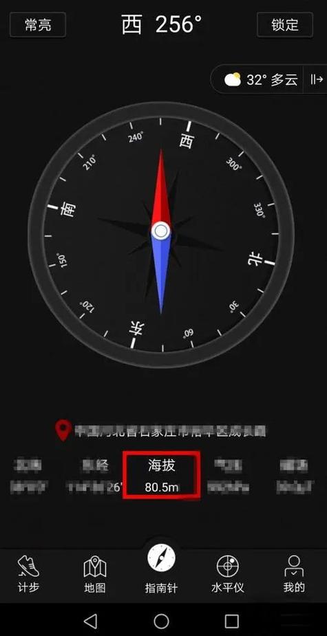 华为测海拔的在哪