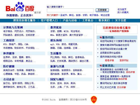 手机百度历史版本大全