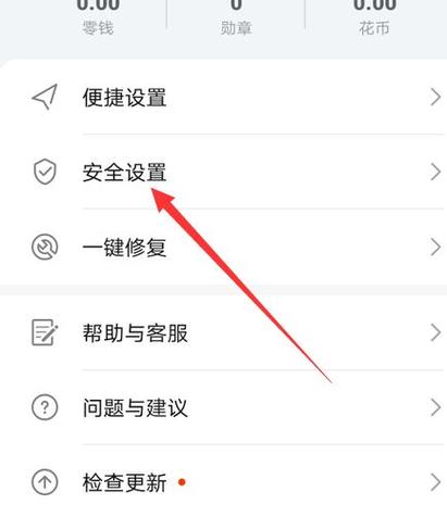 怎么将华为钱包默认支付修改截图2