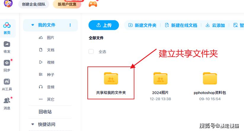 百度云收不到别人分享的文件
