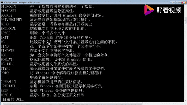 批处理循环执行命令