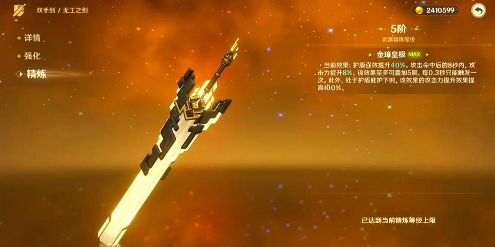 元神无工之剑是谁的专武