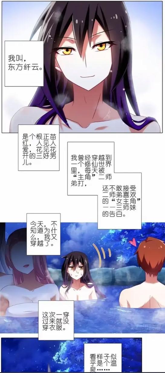 漫画同人免费阅读