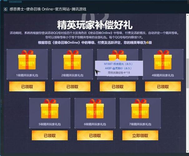 腾讯手游礼包领取中心