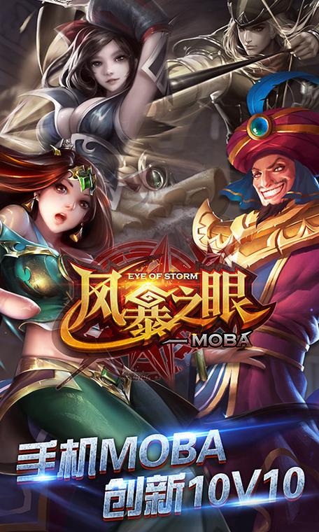 风暴之眼游戏 风暴之眼游戏