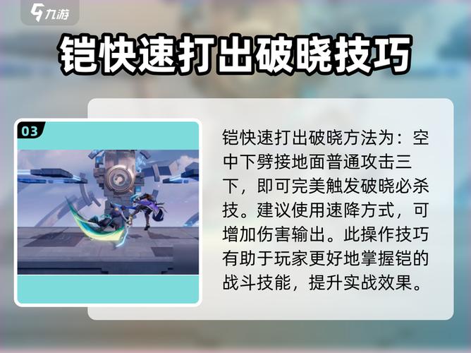 王者荣耀动作怎么触发