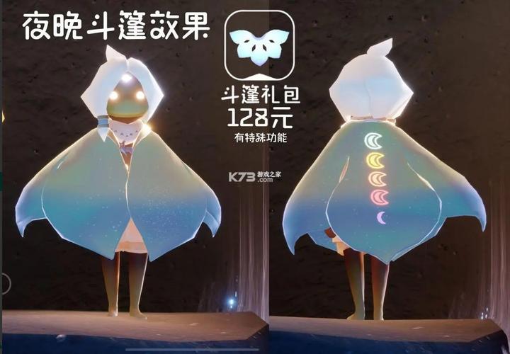 光遇全物品版北觅下载看得见